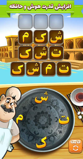 آمیرزا screenshot 5