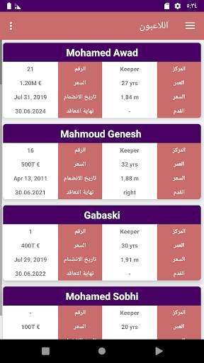 الزمالك لايف screenshot 8