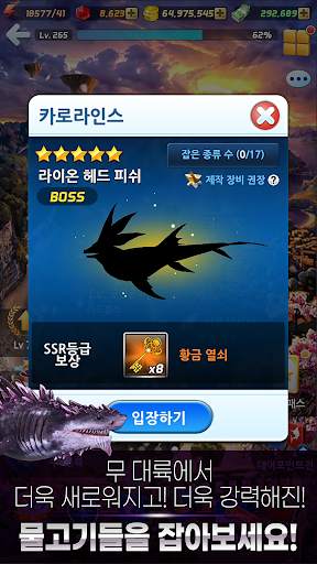 낚시의 신 screenshot 2