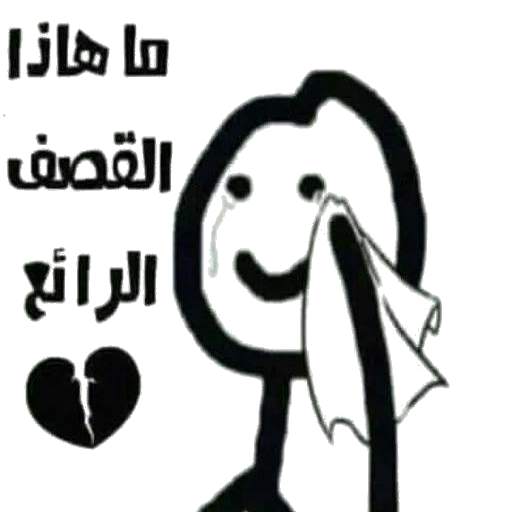 funny arabic stickers for WAStickerApps 2020 screenshot 11