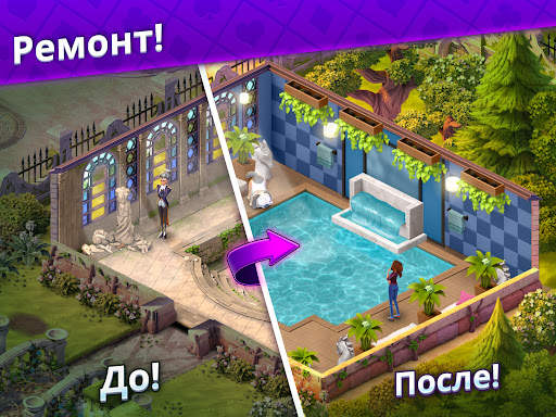 Роман в пасьянсах: Ava's Manor скриншот 13