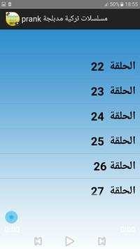 مسلسلات تركية مدبلجة prank 5 تصوير الشاشة