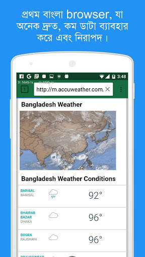 বাংলা Browser screenshot 2