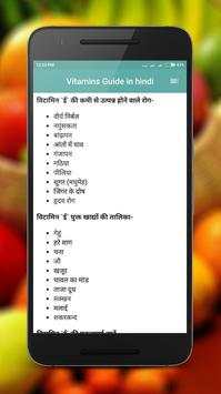 Vitamins Guide in hindi screenshot 4