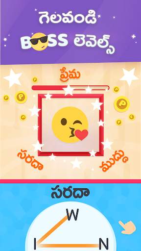 Telugu Boss: తెలుగు Word Game screenshot 1