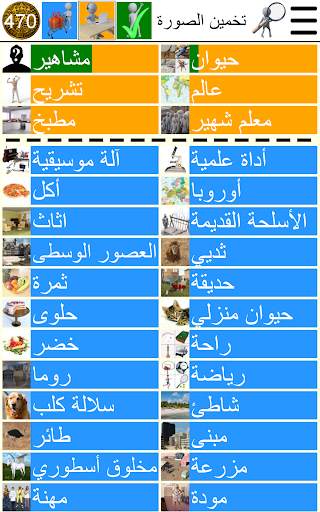 تخمين الصورة 14 تصوير الشاشة
