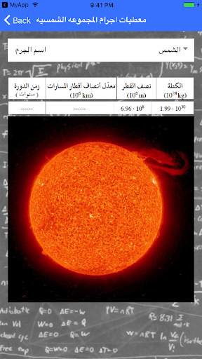 قوانين الفيزياء screenshot 3