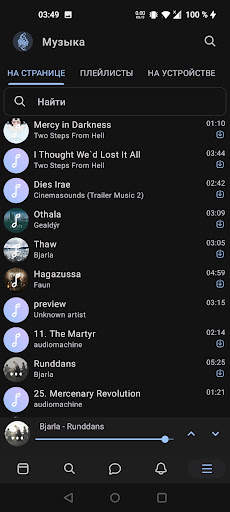 VK Fenrir screenshot 6