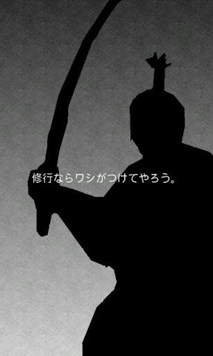 Silent Samurai 3D audio screenshot 3