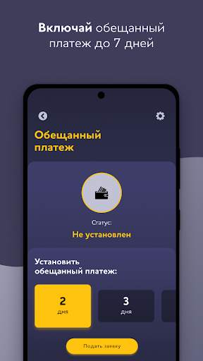 Мой POWERNET скриншот 4