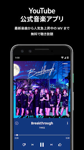 YouTube Music screenshot 1