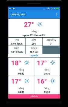 Today's weather In Gujarati -  આજે હવામાન скриншот 2