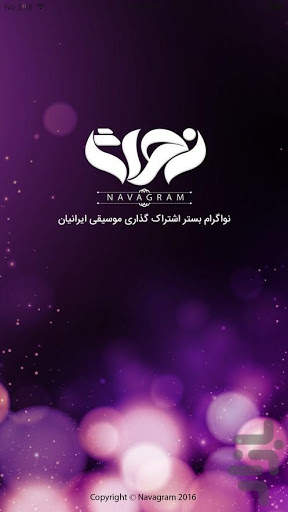 Navagram screenshot 1