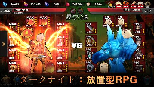 ダークナイト:放置型RPG screenshot 1