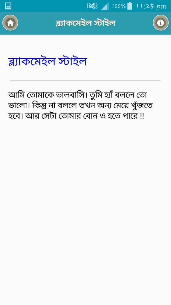 প্রেমের প্রস্তাব দেয়ার টিপস screenshot 2