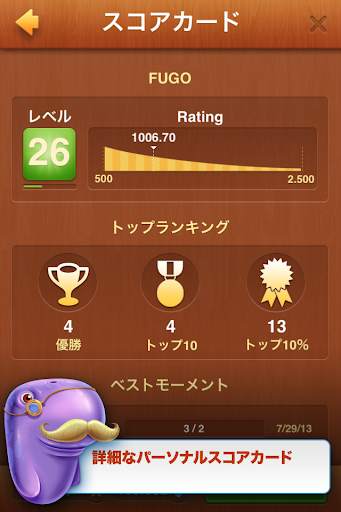 ワードパズル 2 screenshot 4