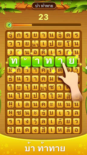 Word Scroll - เกมคำศัพท์ screenshot 3