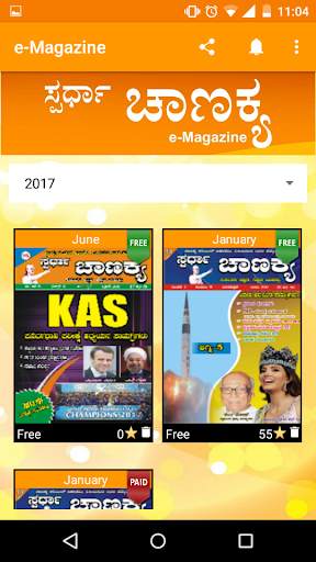 Spardha Chanakya e-Magazine App screenshot 2