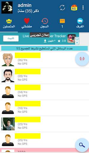 دردشة عشوائية (حول العالم) screenshot 1