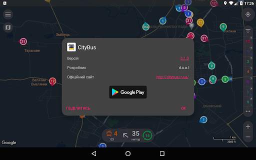 CityBus Lutsk screenshot 12
