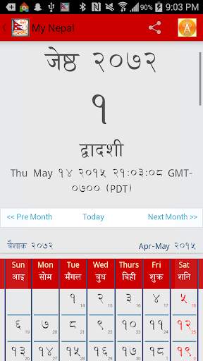 Nepali FM - Radio Video News screenshot 4