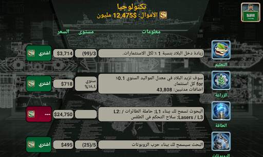 آسيا الإمبراطورية 5 تصوير الشاشة