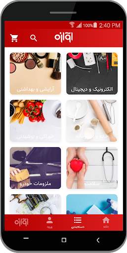فروشگاه اینترنتی آوازه | Avazeh e-Shop screenshot 4