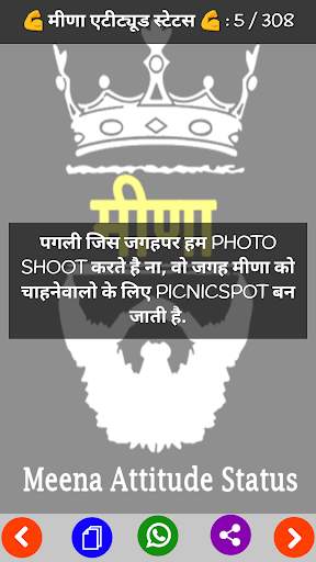 Meena Status screenshot 6