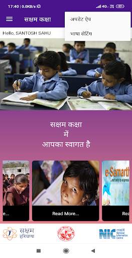 Saksham Kaksha - सक्षम कक्षा screenshot 2