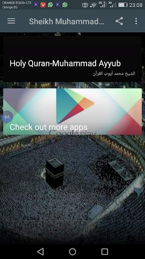 Sheikh Muhammad Ayyub Quran screenshot 1