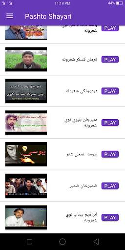 پښتو شاعري screenshot 3