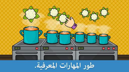 ألعاب للأطفال للصغار 3 تصوير الشاشة