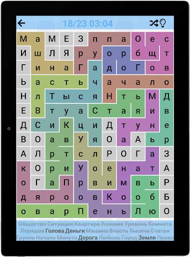 Найди слова : Игра в филворды screenshot 12