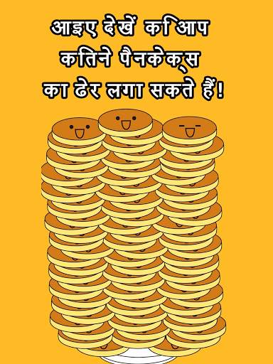 Pancake Tower-बच्चों के लिए स्क्रीनशॉट 8