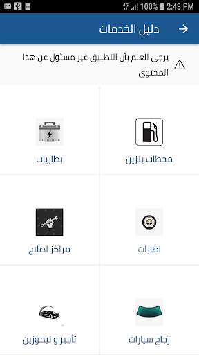 معاك | Ma3ak 1 تصوير الشاشة