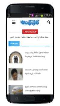 Telugu Newspapers All Daily News Paper screenshot 1