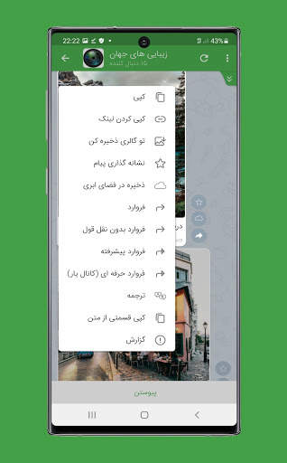 شاد ضدفیلتر پرسرعت screenshot 4