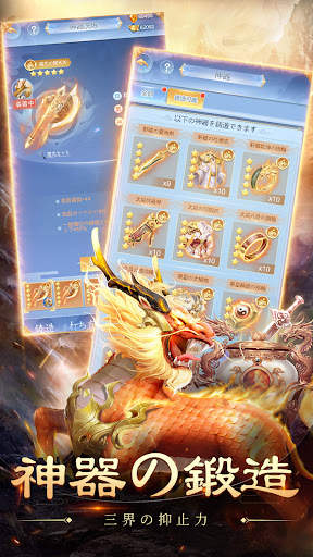 異獣録 screenshot 4