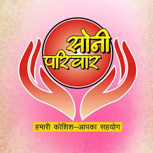 Soni Pariwar 15