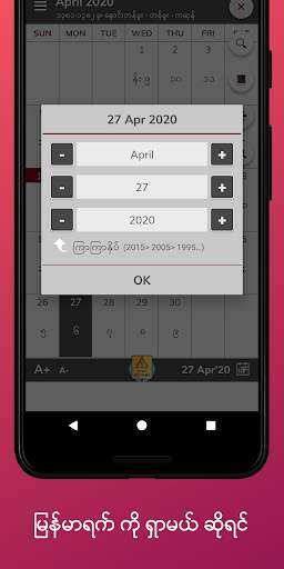 MmYearX (from 1910 to 2030 ) screenshot 7