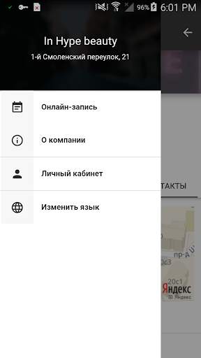 INHYPE BEAUTY ZONE скриншот 3
