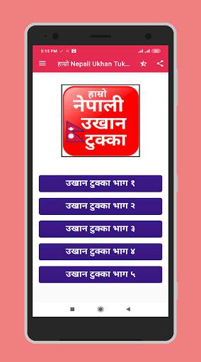 Nepali Ukhan Tukka collection screenshot 1