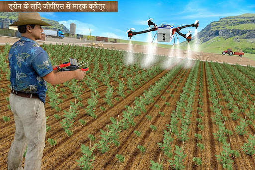 Modern Farming 2 : Drone Farming स्क्रीनशॉट 1