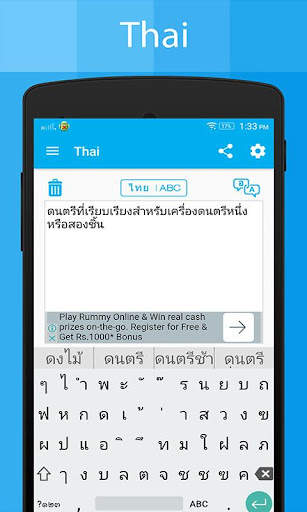 Thai Keyboard and Translator screenshot 3