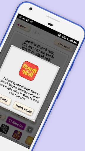 Dimagi Paheli - Hindi IQ test screenshot 7