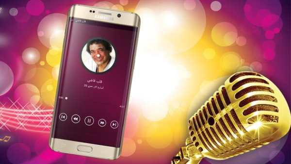 اغاني محمد منير screenshot 1