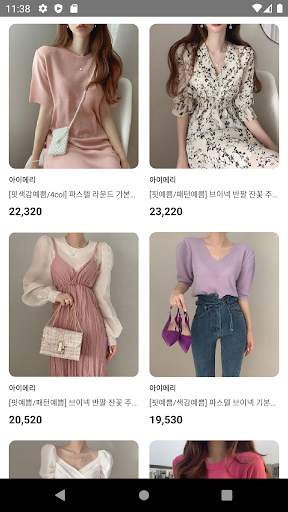 AB Shop screenshot 1