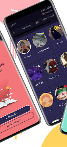 العاب شعبية و دردشة اونلاين screenshot 3