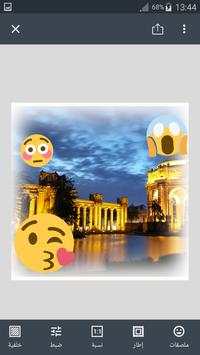 إنستا الصور ( عربي ) 6 تصوير الشاشة