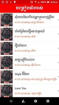 Khmer Song screenshot 3